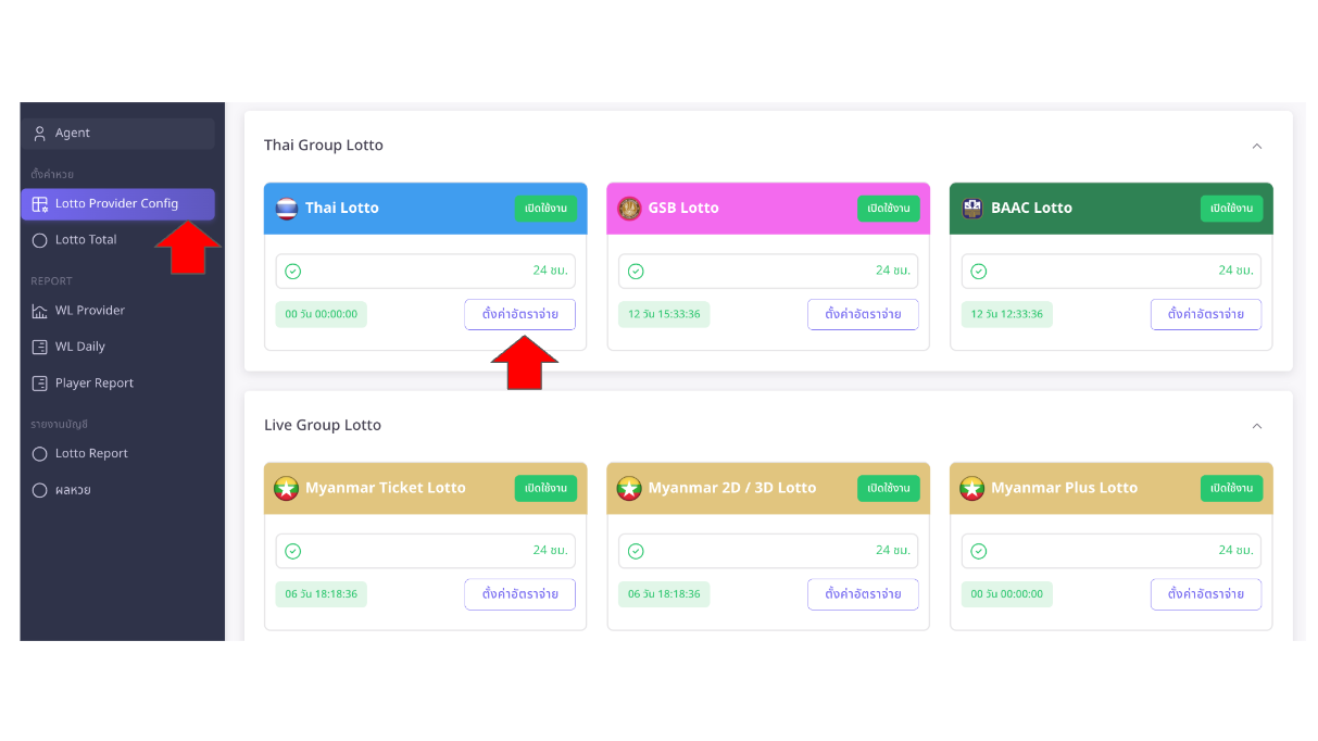 Lotto Provider Config